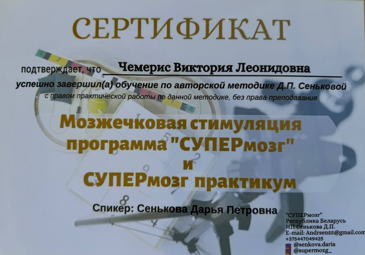 Мозжечковая стимуляция